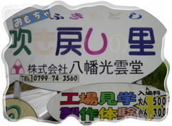 H22.7淡路7.jpg